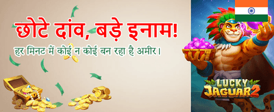 India's Most Trusted Bet Site banner