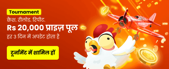 Big Wins for Indian Players banner